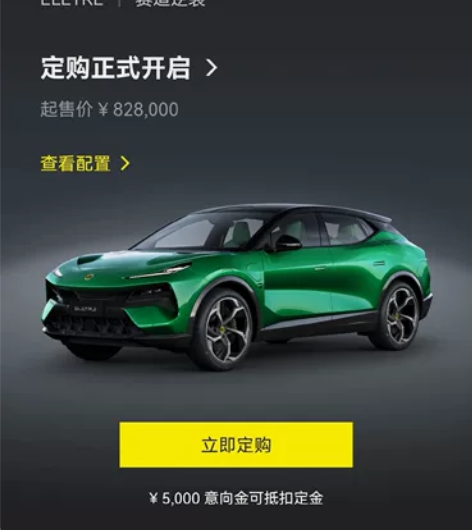 杭州路特斯 Lotus eletre 首批...