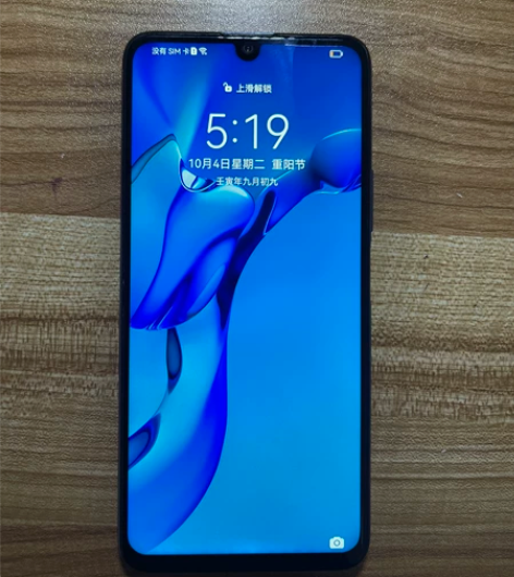 华为畅享20 pro，128 G成色95新...