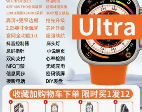 【顶配新款S8】华强北Ultra智能手表N...