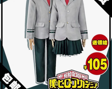 cos通用校服 L码 男款 仅试穿 不想要...