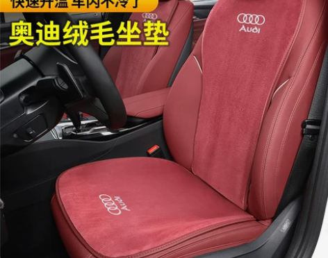 奥迪a3/a4la6lq5la3汽车坐垫冬...