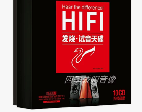 正版惠威试音碟cd无损音乐高品质发烧人声黑...