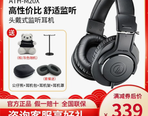 Audio Technica/铁三角 耳机...