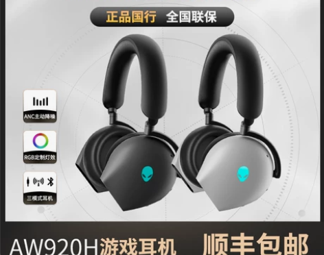 Alienware外星人耳机aw510h ...