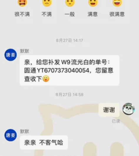 唐麦w9耳机，听歌很好用， 男朋友给换了新...