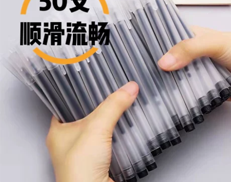 【50支】水笔黑色中性笔全针管 0.5圆珠...