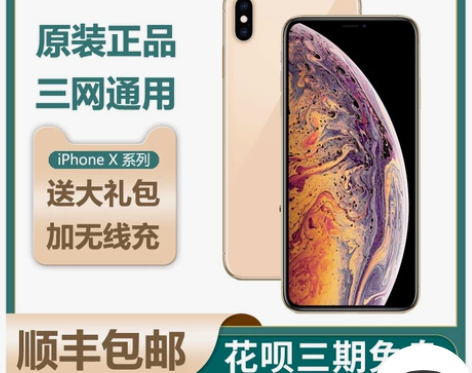 未激活Apple/苹果 iPhone X ...