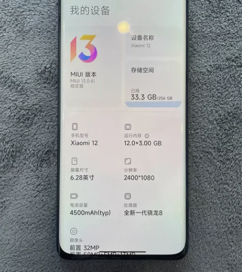 小米12 12+256G客服在保到五月份 ...