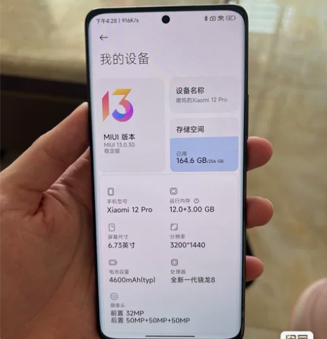 小米12pro，今年1月22号激活，成色良...
