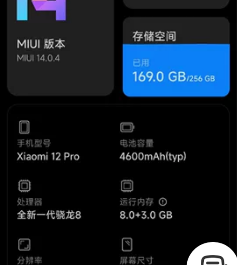 自用小米12pro,256g,99新,实际...