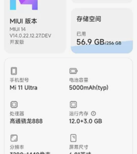 慢出小米11ultra，12+256，全套...