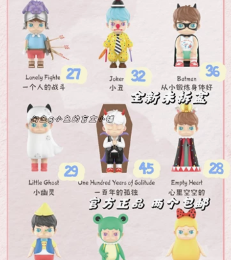 【泡泡玛特】我害怕你忘了我系列手办盲盒潮玩...