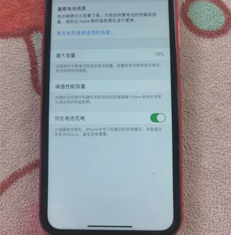 苹果11，帮朋友卖系列，红色，128G，外...