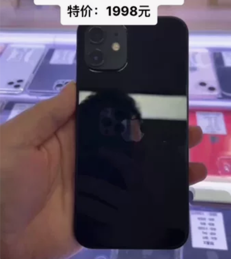 苹果12 特价机 128成色好 全原装 感...
