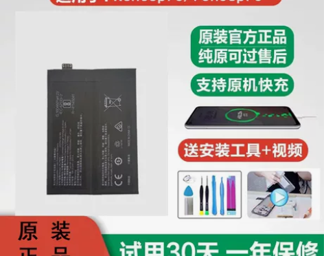 BLP825全新原装电池适用:OPPO R...