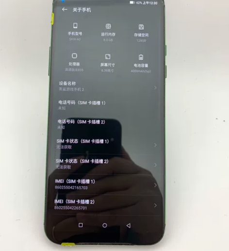 黑鲨游戏手机2全网通8+128双卡双待，全...