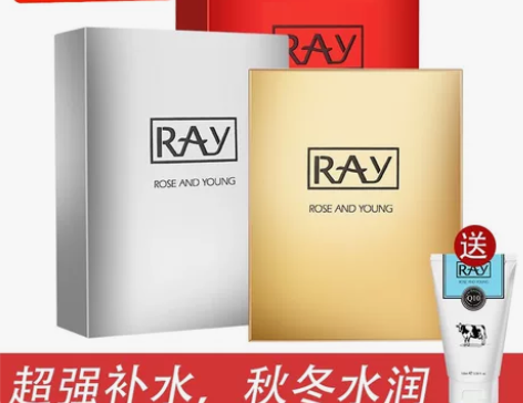 泰国高端面膜RAY品牌祛痘补水保湿滋润美白...