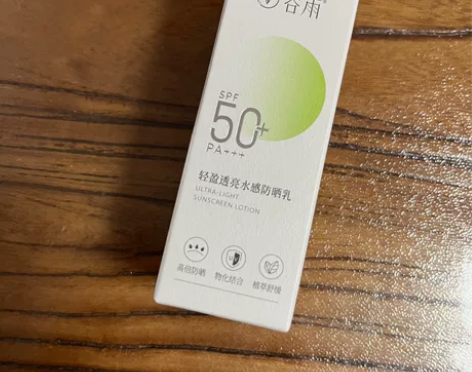 谷雨防晒全新未拆封 偏远地区不包邮  正品...