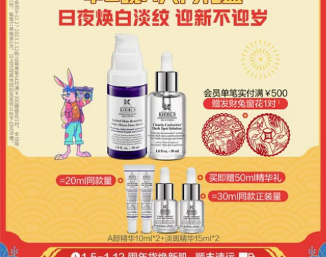 年货礼物科颜氏A醇抗初老护肤品套装 早C晚...