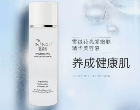 黛莱皙雪绒花亮颜嫩肤精华美容液 全新未拆封...
