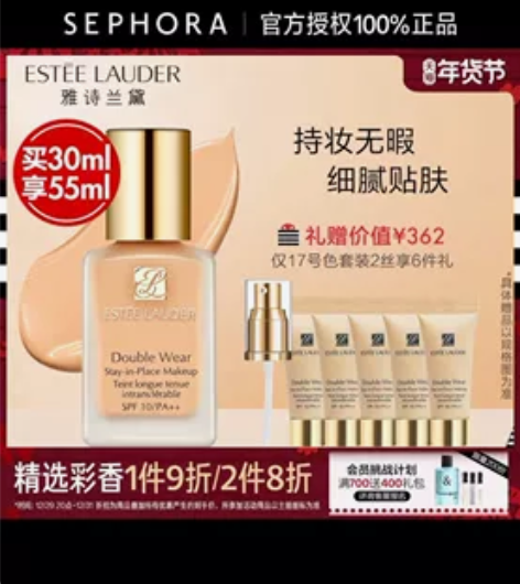 雅诗兰黛DW粉底液持久不脱妆沁水粉底1w1...