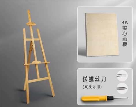 ?1.5-1.75米木制画板画架套装4K画...