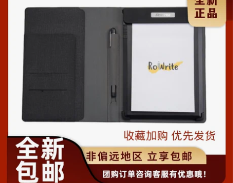 全新正品柔宇科技ROYOLE柔记RoWri...