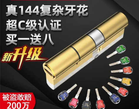 ?【耐久】14轨道68型叶片防盗门锁芯超C...