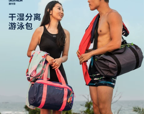 迪卡侬游泳包干湿分离女男儿童游泳装备用品泳衣包收纳袋naba...