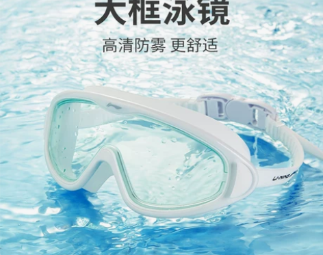 李宁泳镜大框防水防雾高清儿童近视潜水眼镜男...