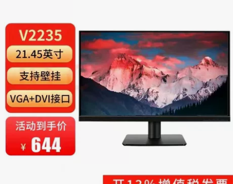 联想(Lenovo) 扬天商用显示器LED...