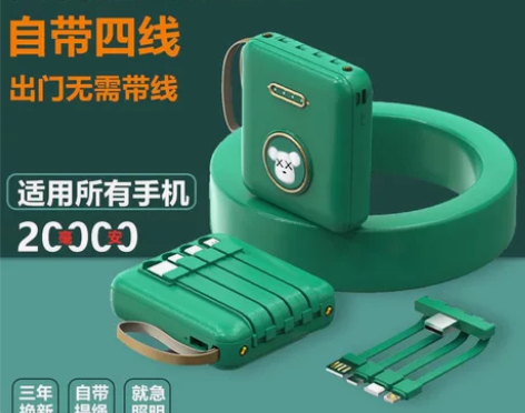 快充20000毫安自带线大容量充电宝适用于...
