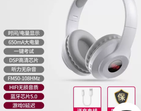 语梵 英语四六级听力耳机四级调频FM考试4...