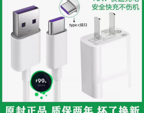 适用华为nova2充电器18w快充充电线n...
