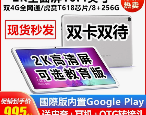 酷比魔方iPlay40 Pro/H平板电脑...