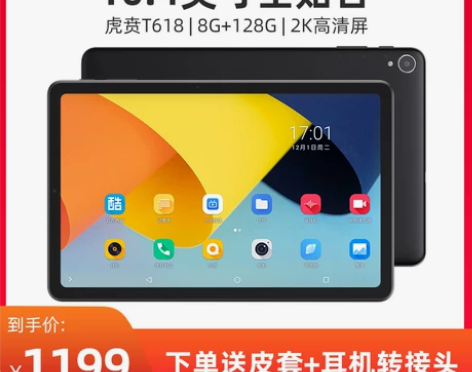 【过年不打烊】[2021新款]酷比魔方 i...