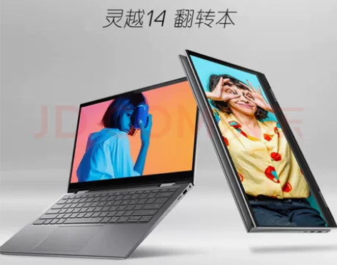 DELL灵越5410二合一触摸屏i7平板模...