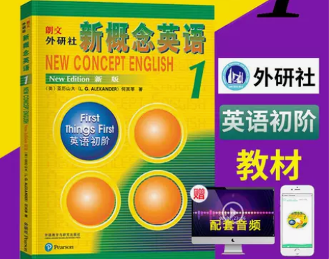 外研社 新概念英语1教材英语初阶 英语入门...