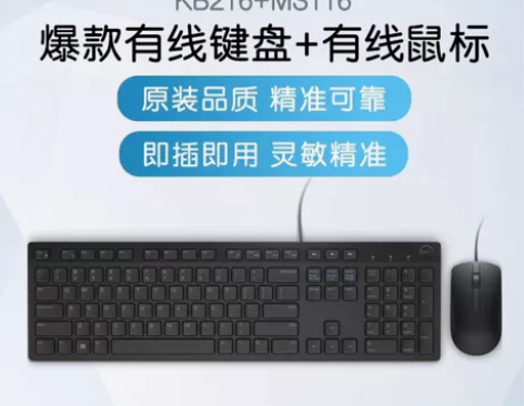Dell/戴尔电脑键盘有线USB台式笔记本...