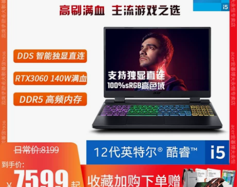 爆卖9000+宏碁暗影骑士擎 五星好店强烈...