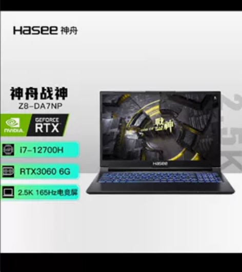 神舟战神Z8游戏本，刚买不到两个月，现在不...