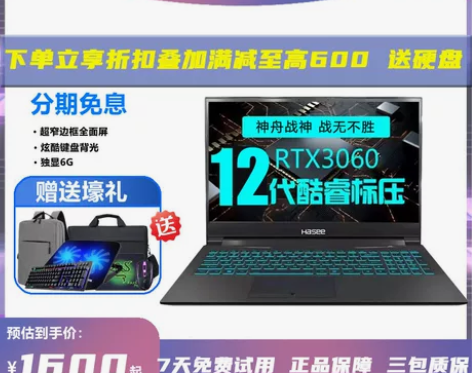 Hasee/神舟 战神Z8 游戏本T8/Z...