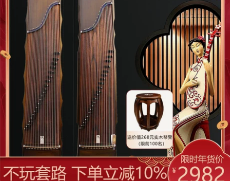 ?金丝楠木红木素面古筝琴成人专业演奏级??...