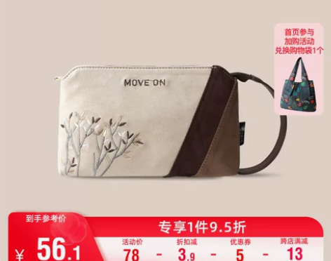 花间公主MOVEON2022春夏新手腕包刺...