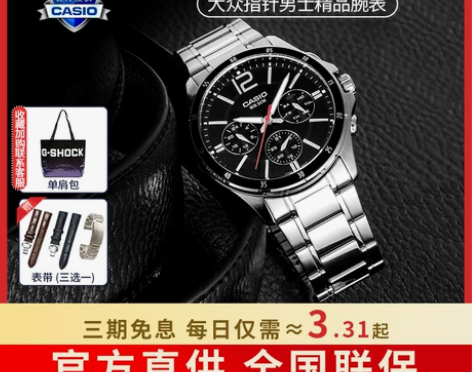 送礼Casio卡西欧手表男商务简约钢带防水...