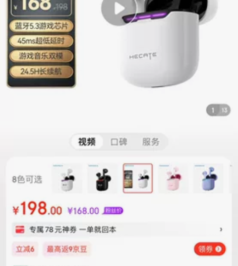 ?漫步者(EDIFIER)HECATE G...