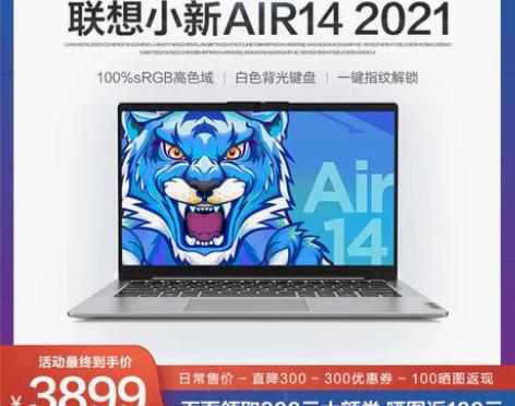 Lenovo/联想小新air14轻薄便携笔...