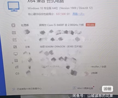 i59400f+主板 华硕B360M-DR...