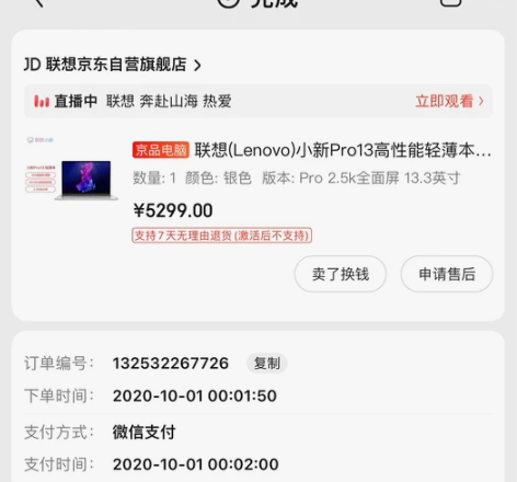 联想(Lenovo)小新Pro13高性能轻...