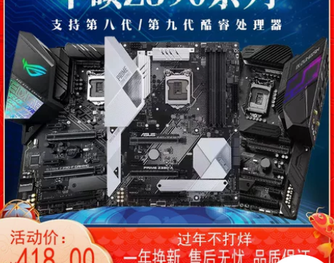 华硕电脑主板 台式机Z390Asus/ST...